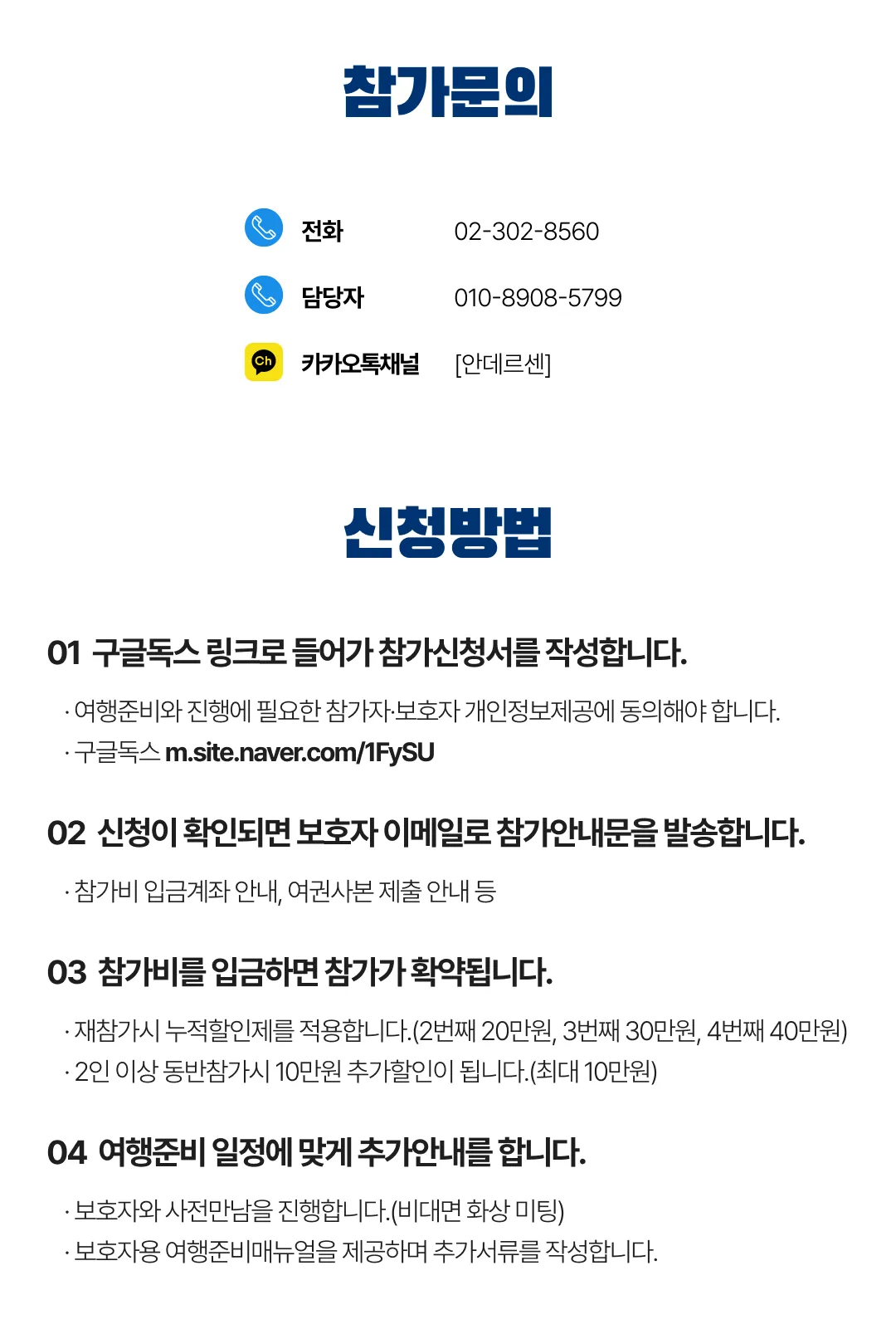 청소년 유럽스마트코스 8