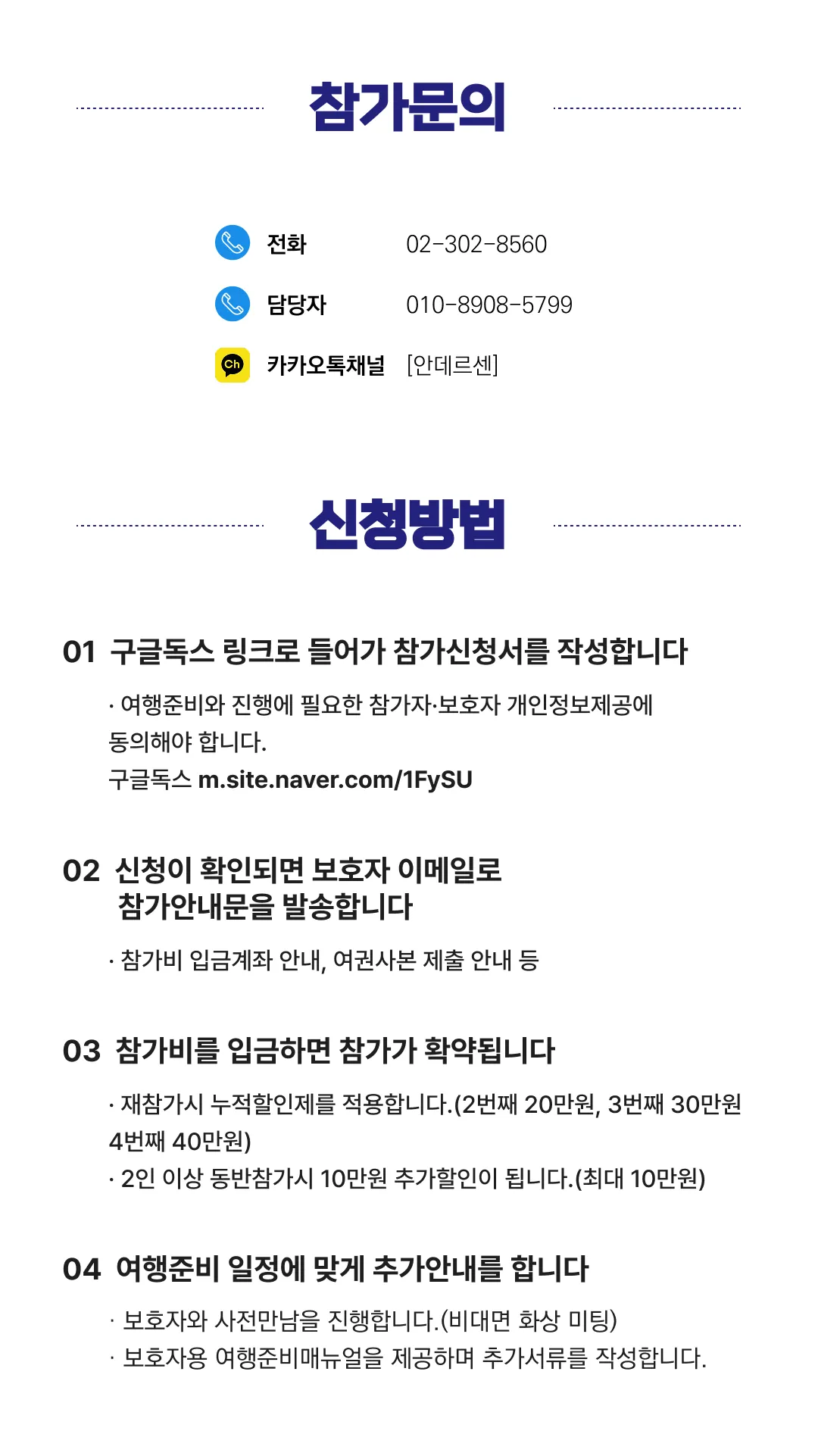 청소년 미국리더 2기 7