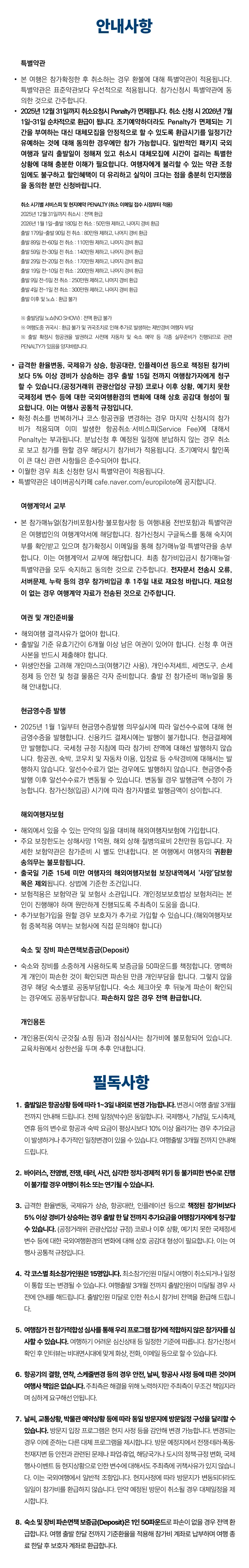 청소년 영국리더 1기 6