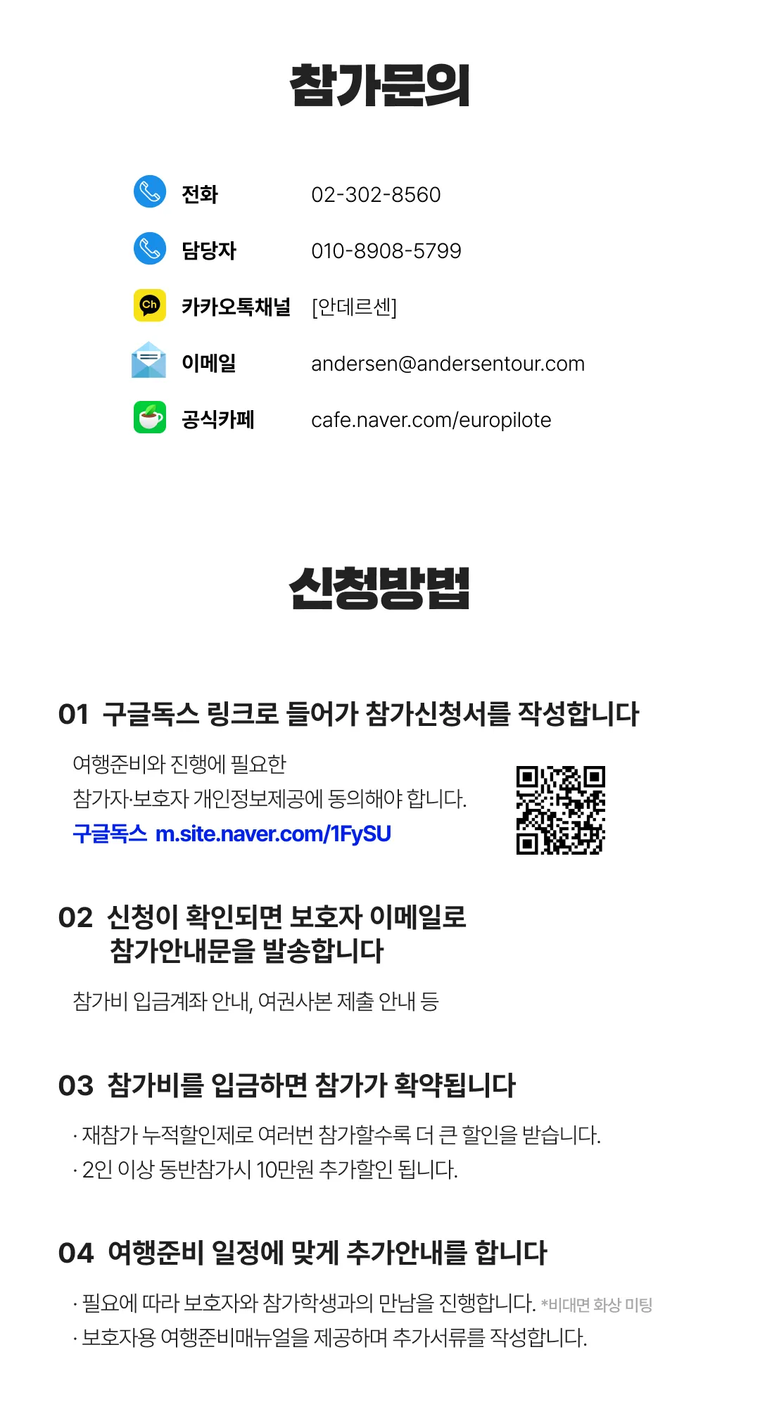 청소년 유럽과학리더 1기 7