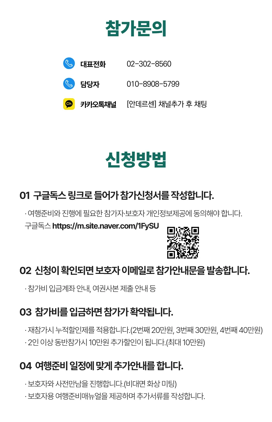 청소년 유럽경제경영리더 1기 6