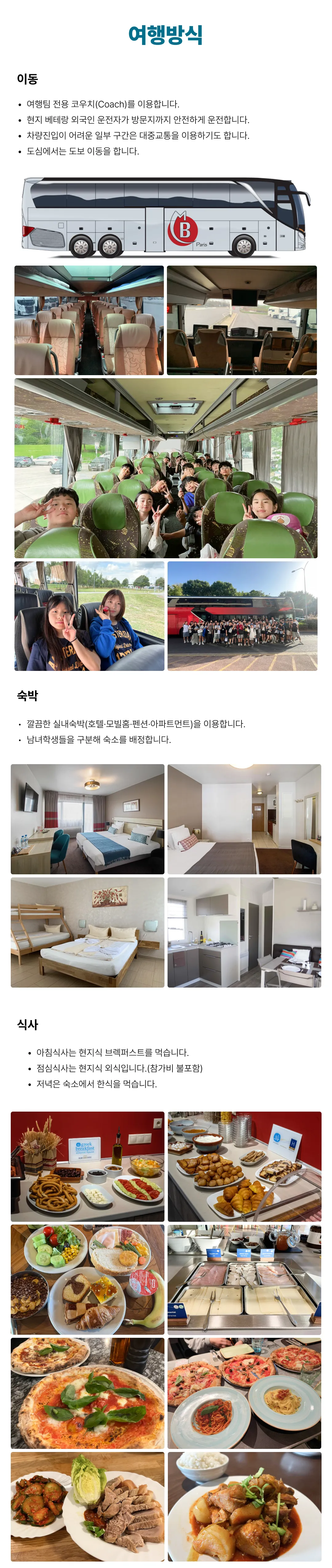청소년 유럽역사리더 5