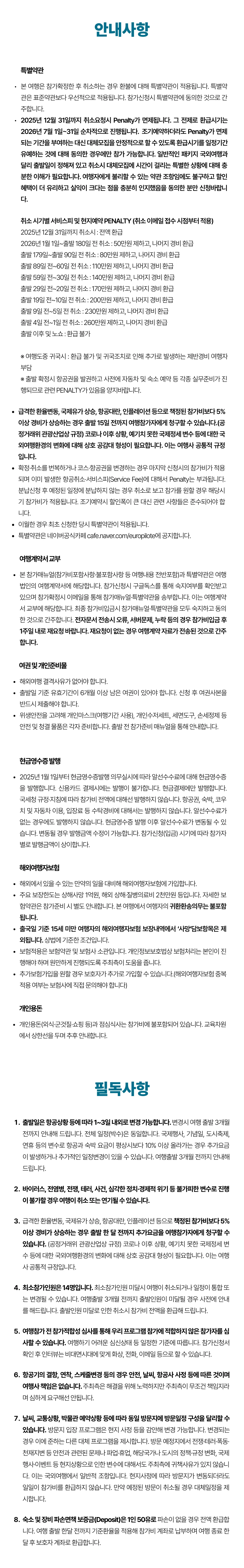청소년 유럽역사리더 6