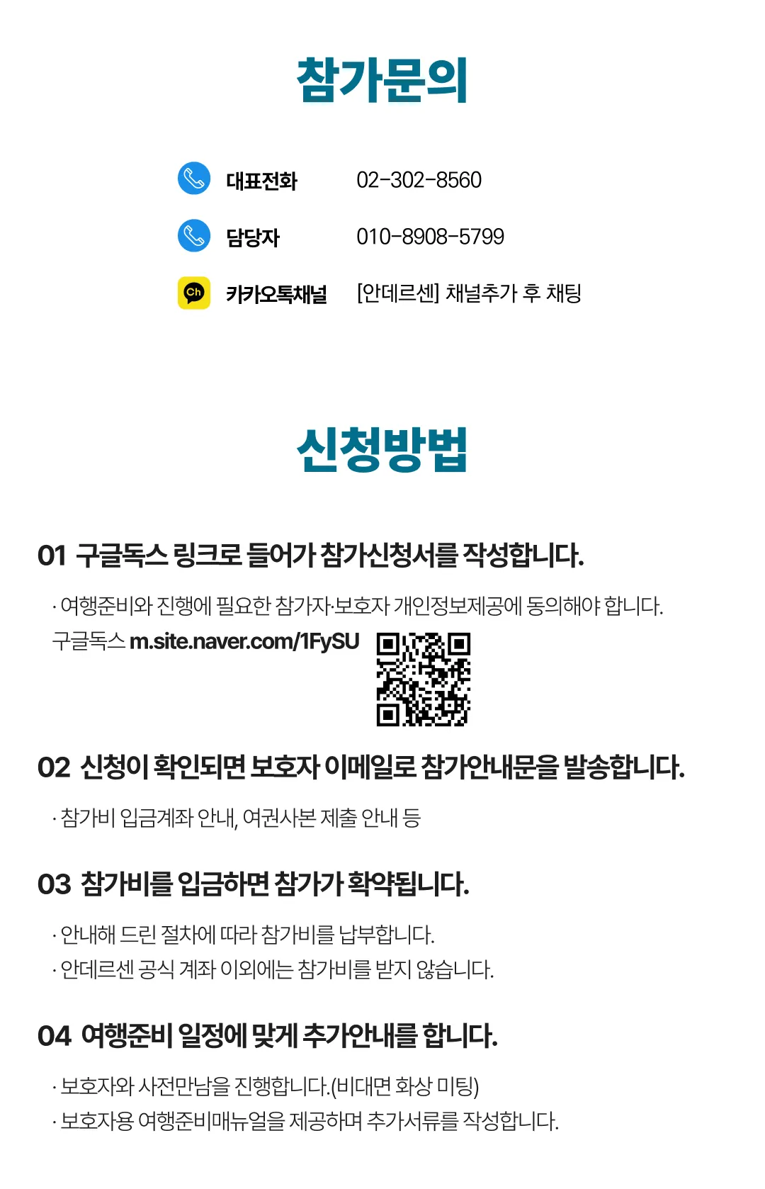 청소년 유럽역사리더 7