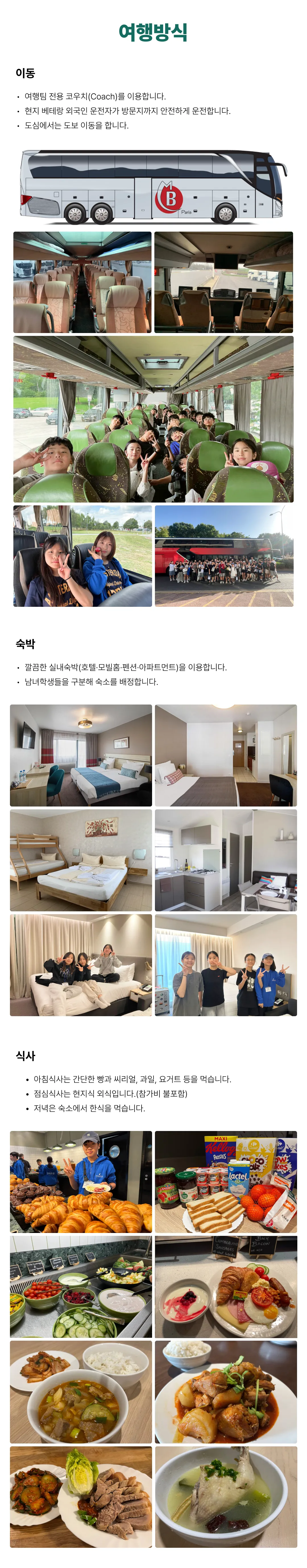 청소년 유럽뮤지엄리더 3