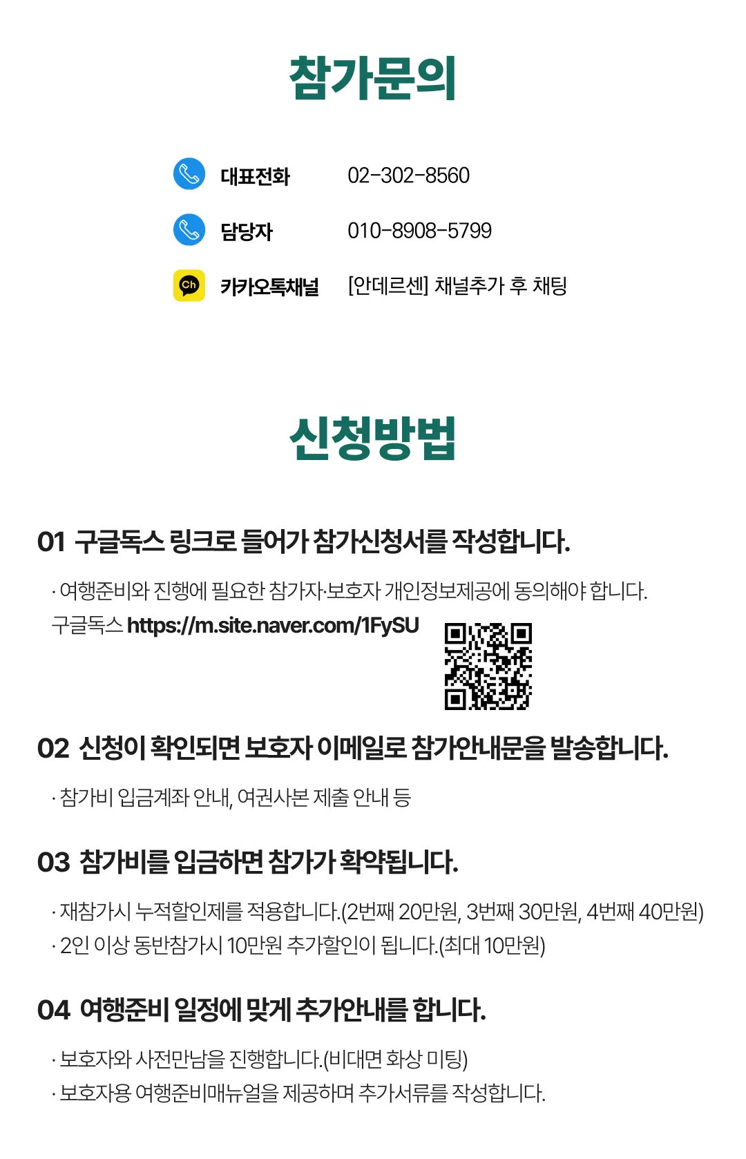 청소년 유럽뮤지엄리더 7