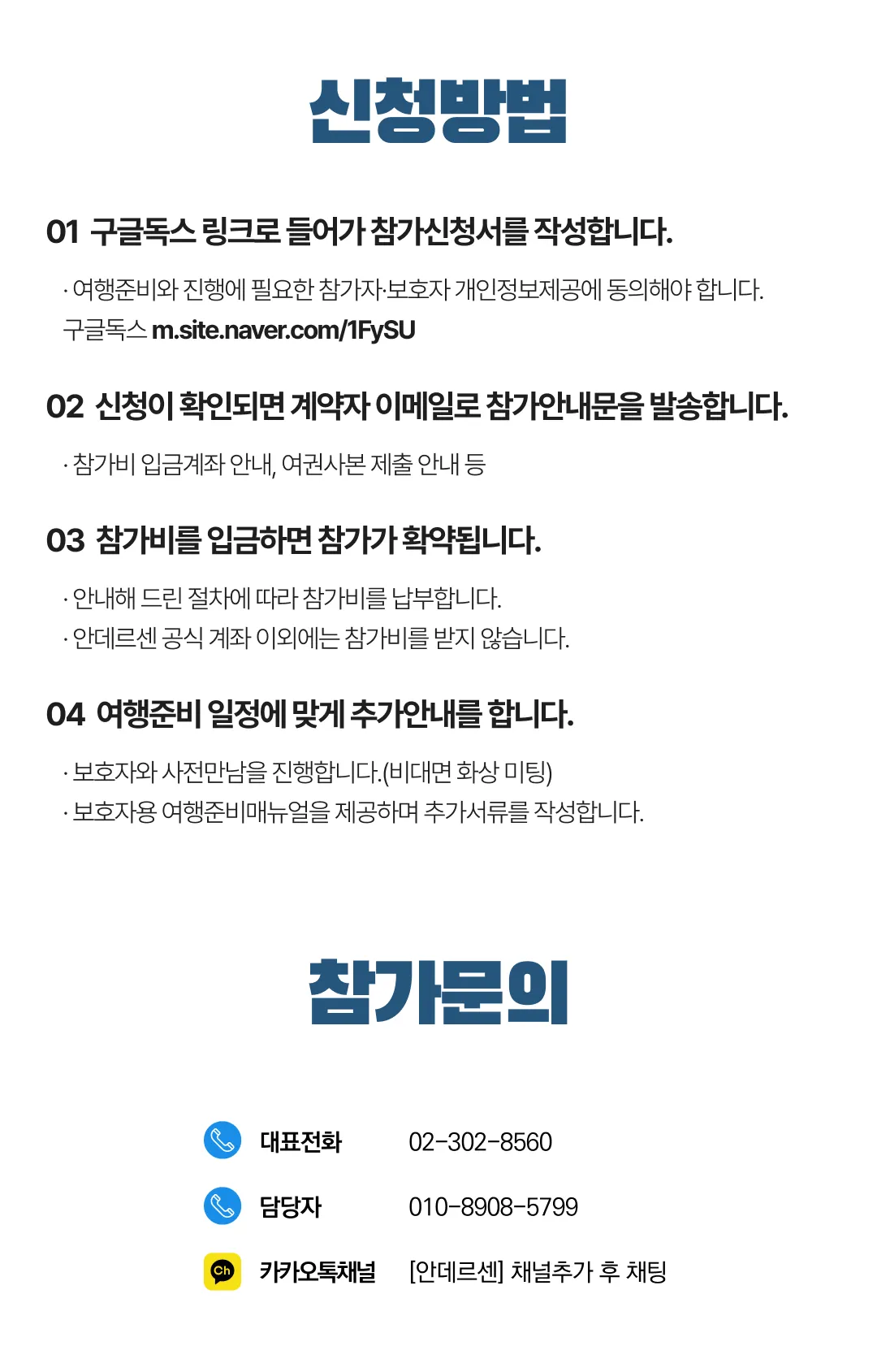 초등학생 유럽캠프 9