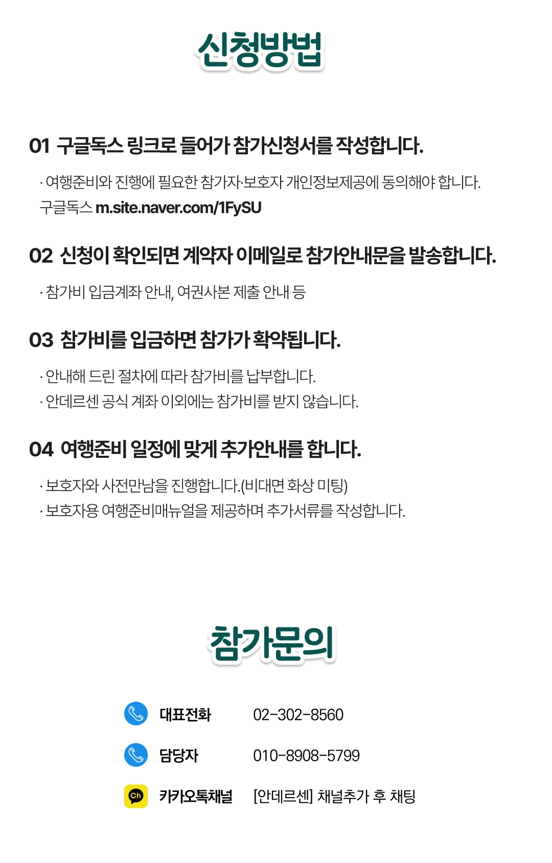 청소년유럽과학기행 7