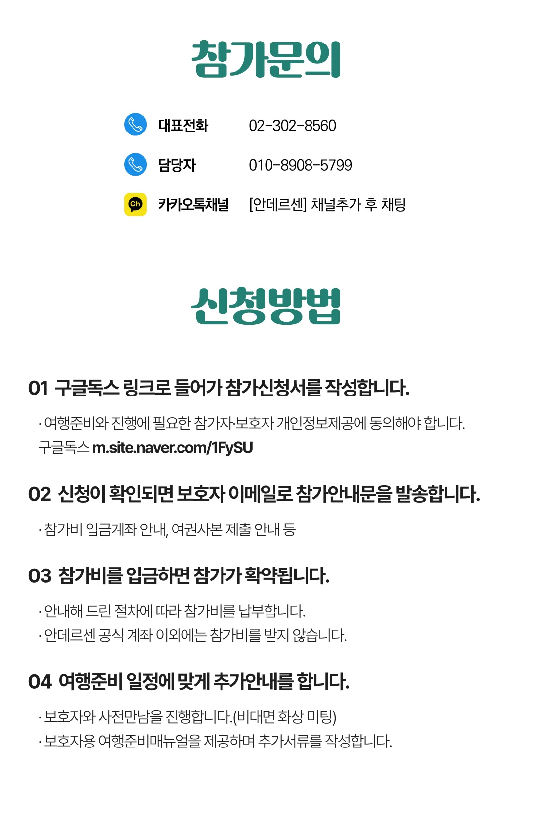 청소년유럽미술기행 7