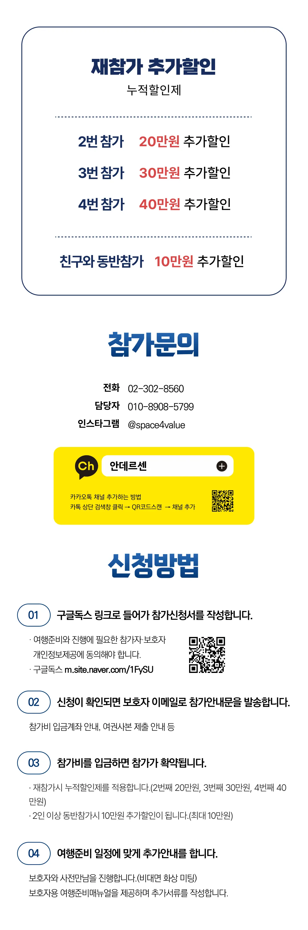 청소년 유럽캠핑 8
