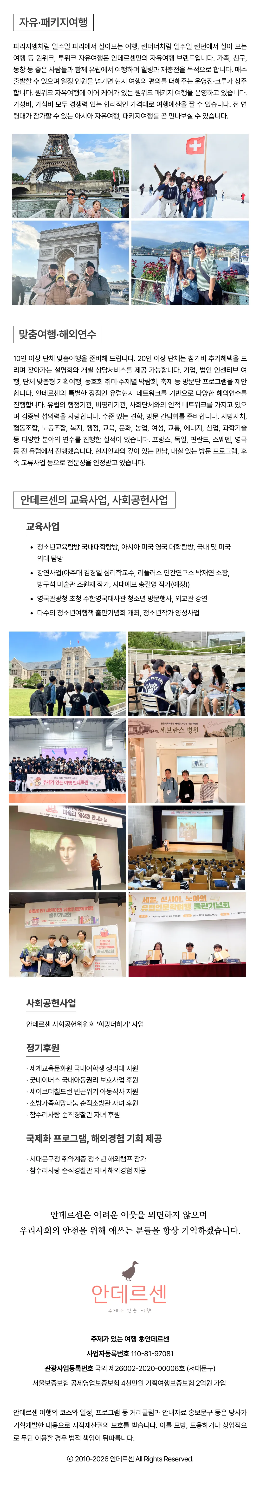 청소년 캐나다인문학여행 11