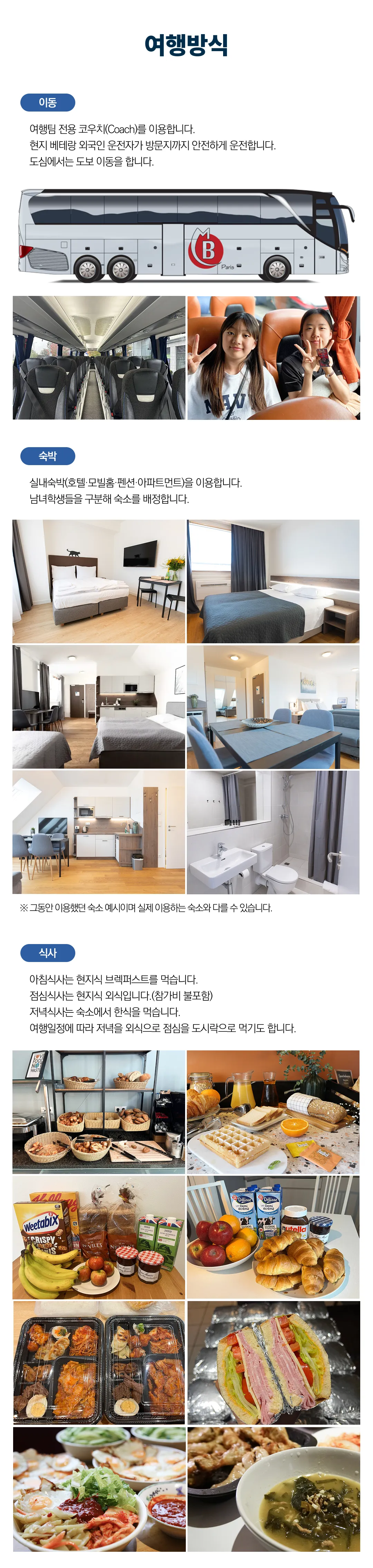 청소년 유럽음악기행 5