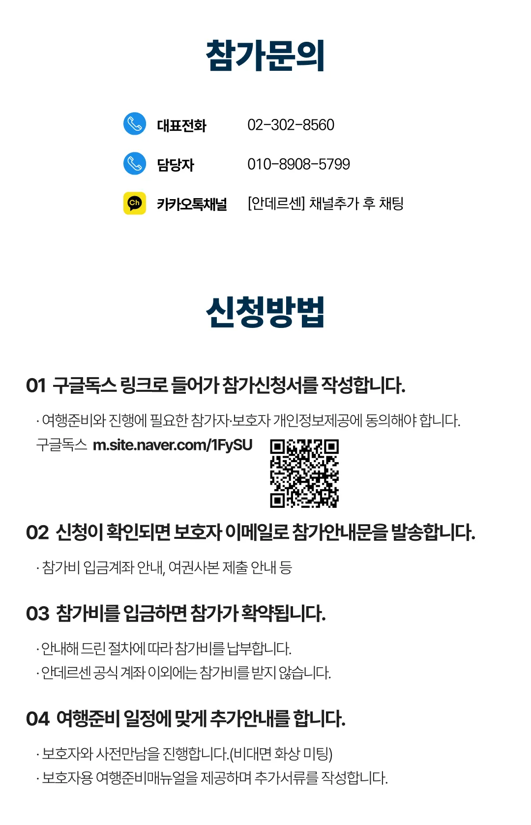 청소년 유럽음악기행 7