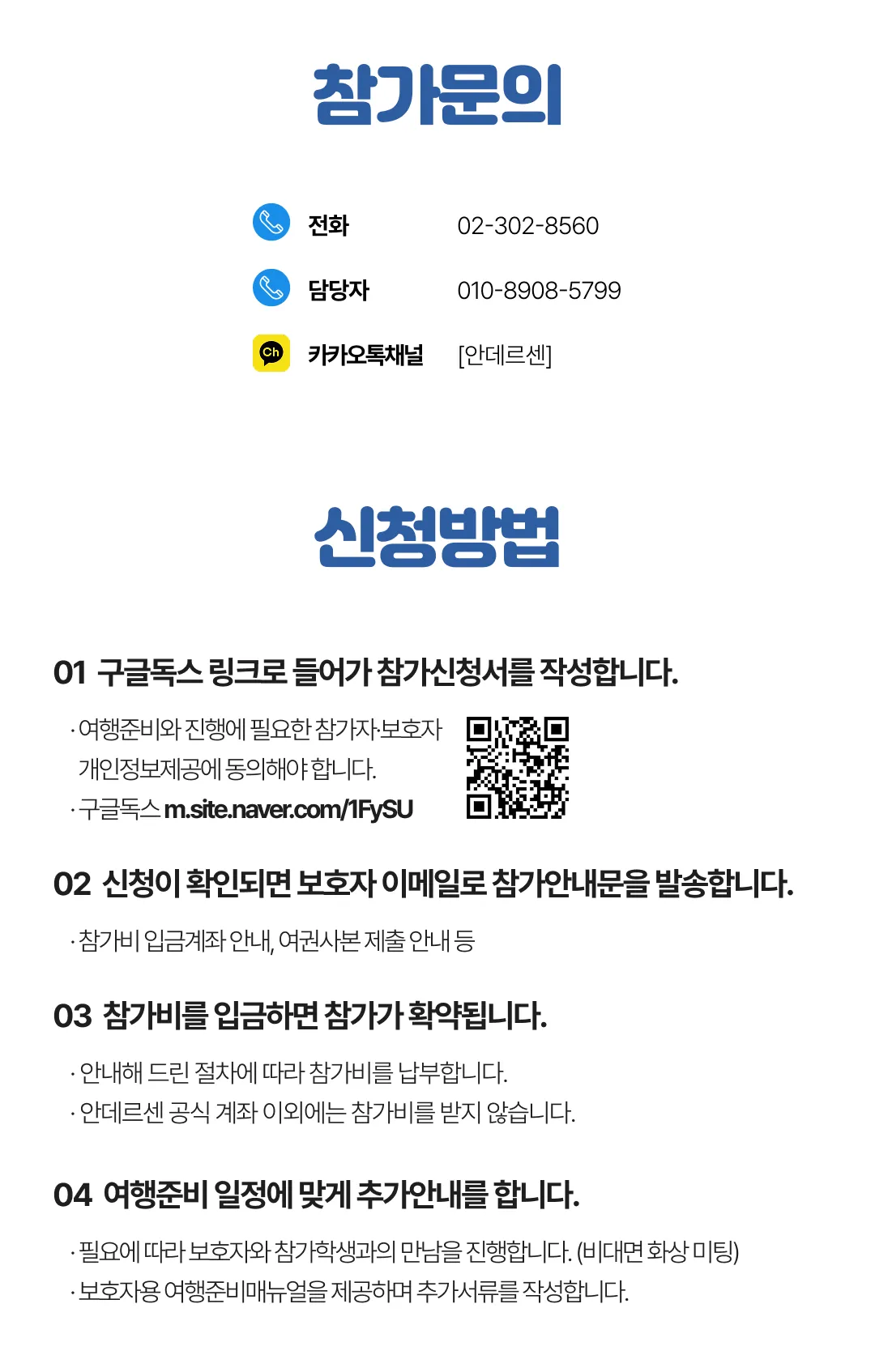 중학생 꿈찾기 유럽캠프 6