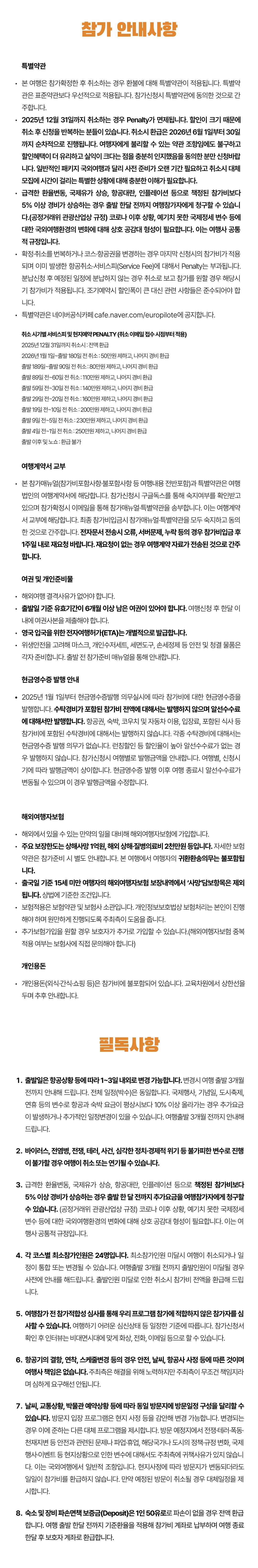 고등학생 인문학 유럽캠프 7