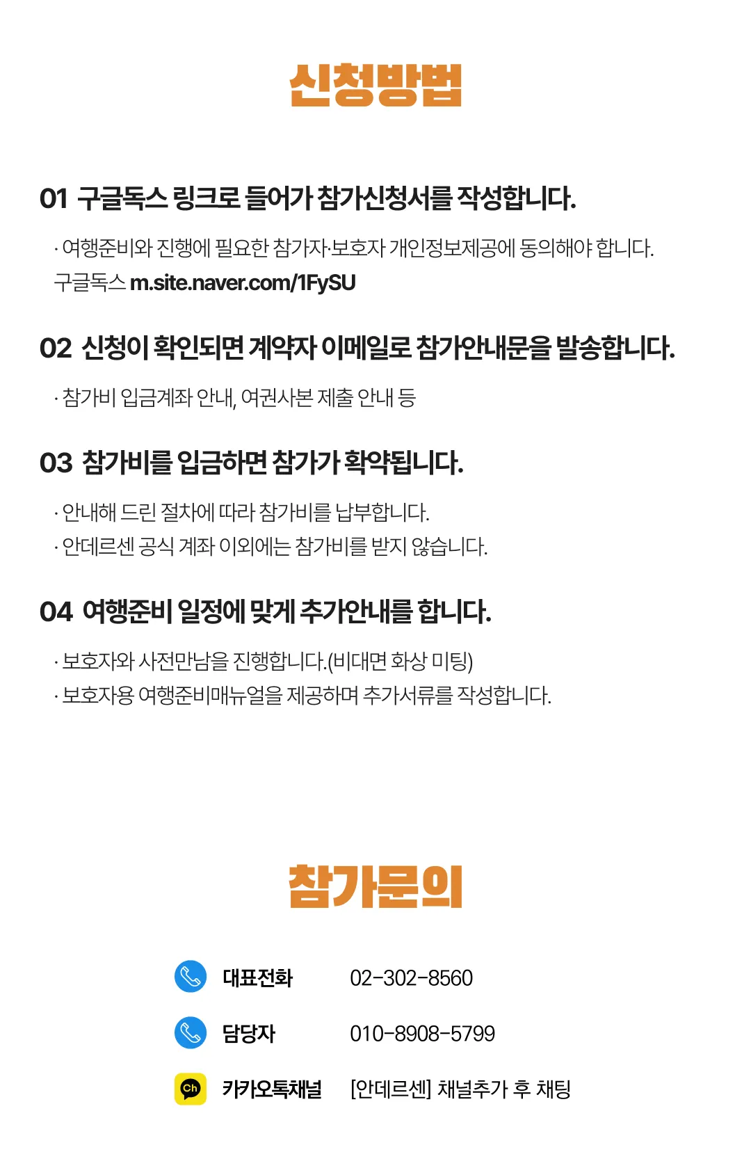 고등학생 인문학 유럽캠프 8