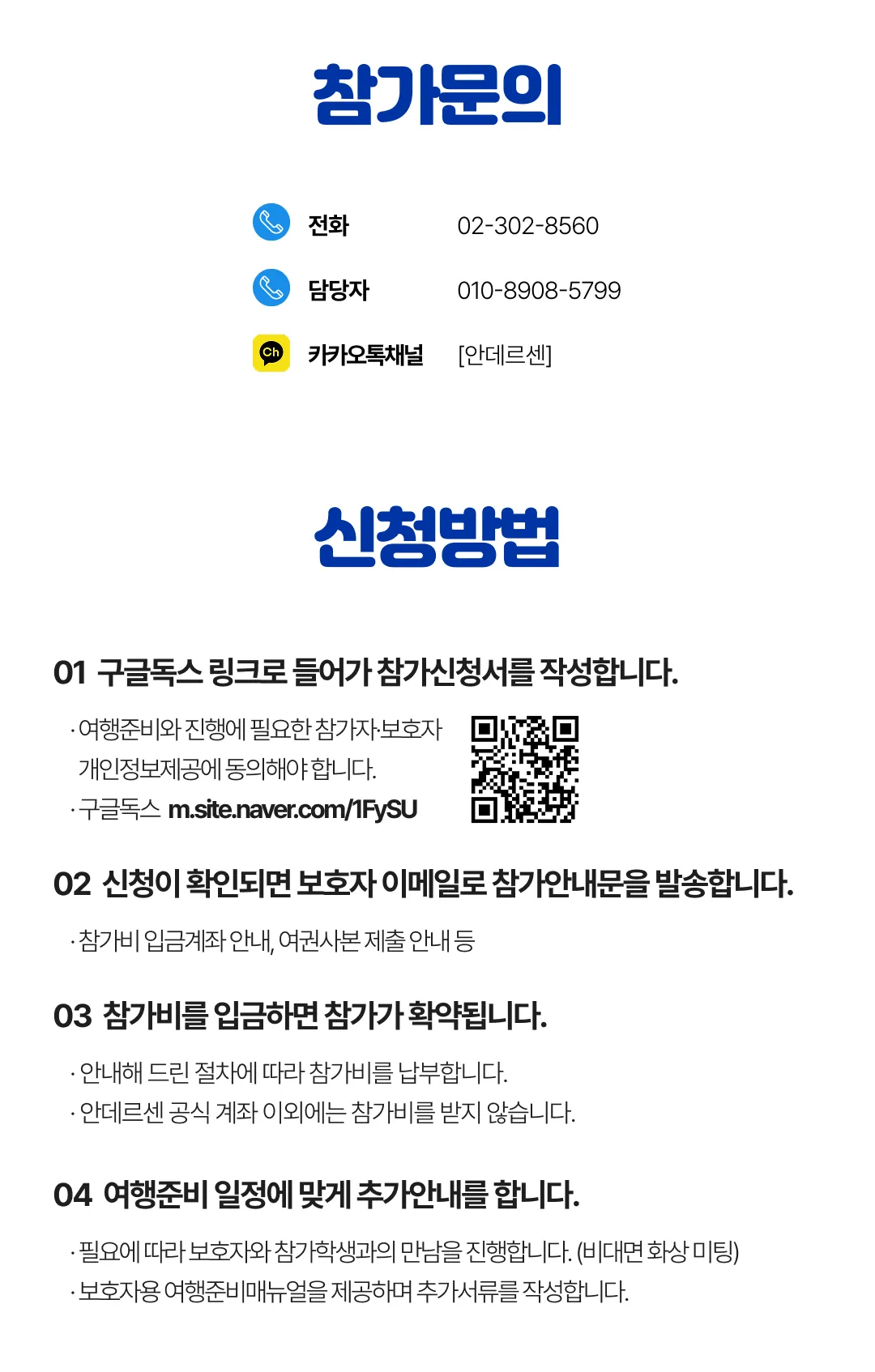 고등학생 경제경영 유럽캠프 9