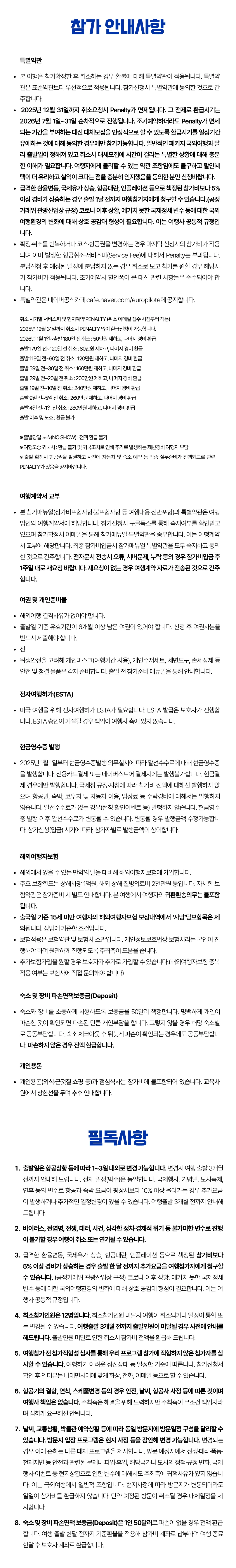 고등학생 국제외교 미국캠프 5