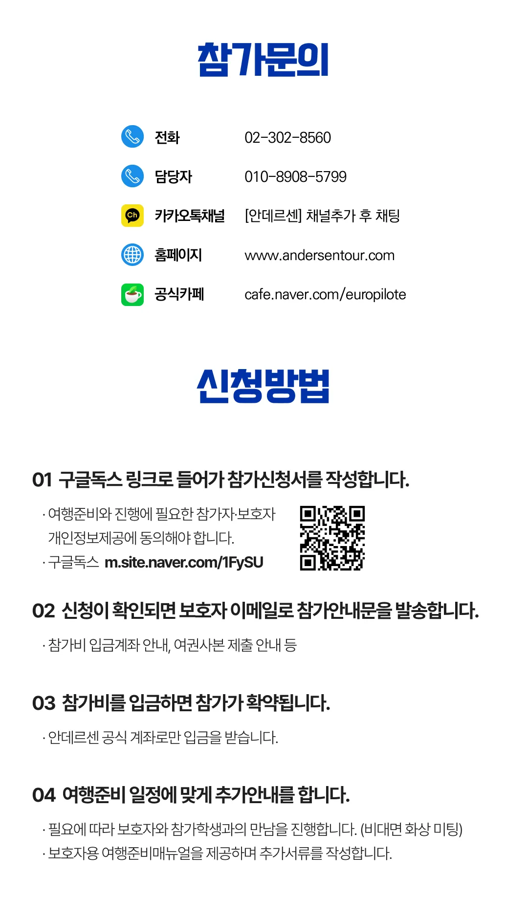 고등학생 국제외교 미국캠프 6
