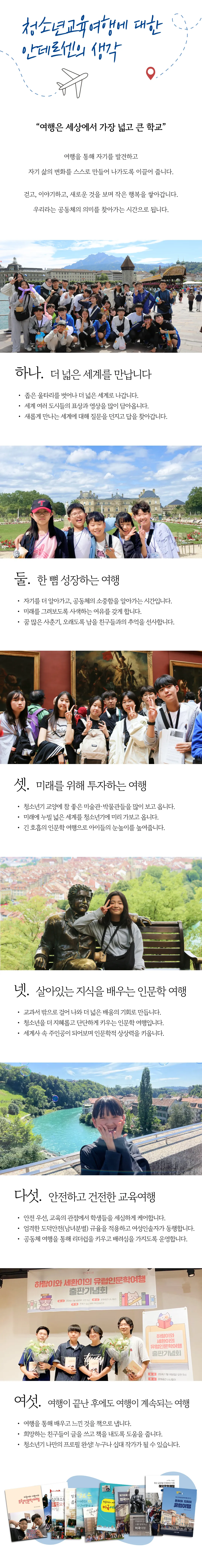 고등학생 국제외교 미국캠프 7