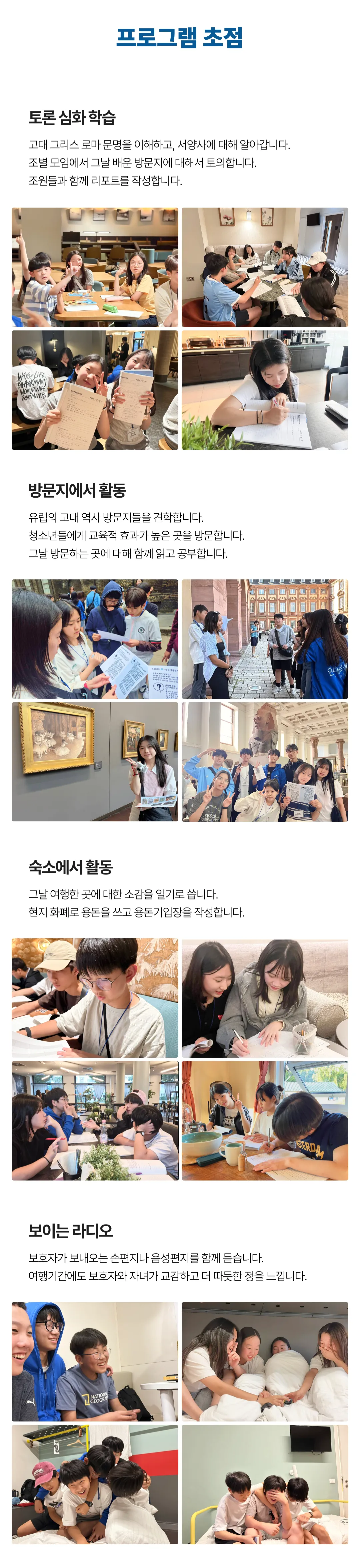 고등학생 그리스로마 역사캠프 6
