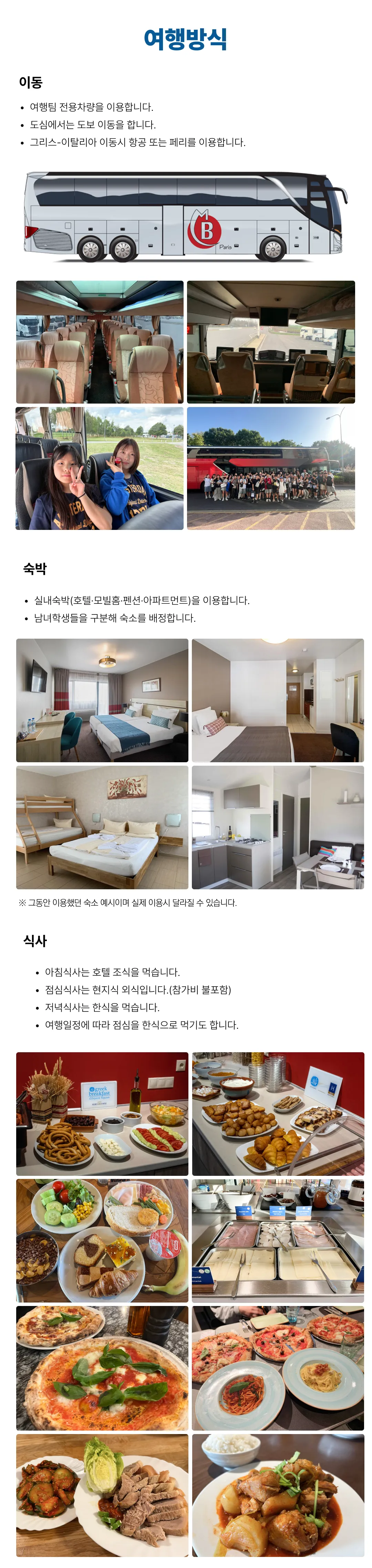 고등학생 그리스로마 역사캠프 7