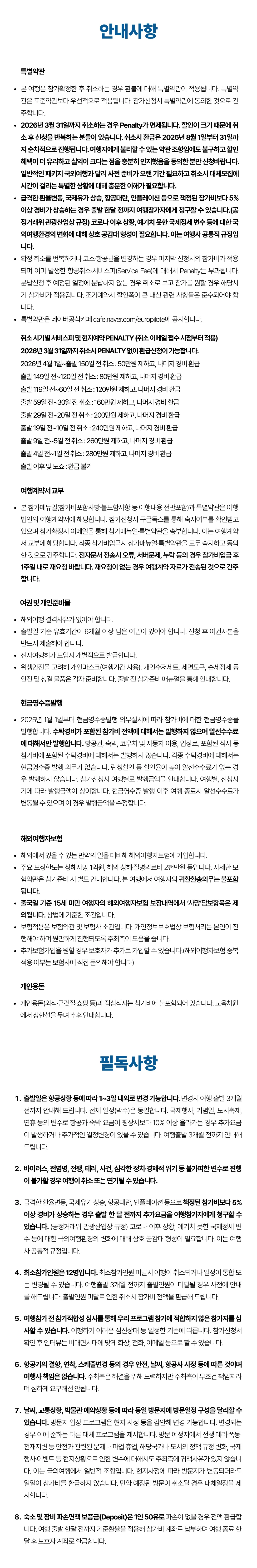 고등학생 그리스로마 역사캠프 8