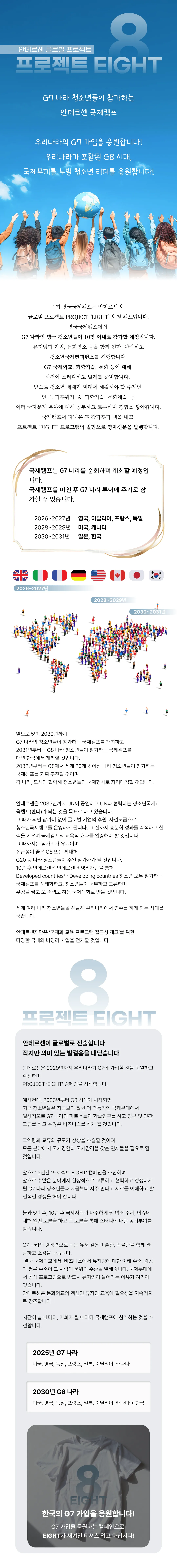 청소년 영국국제캠프 5