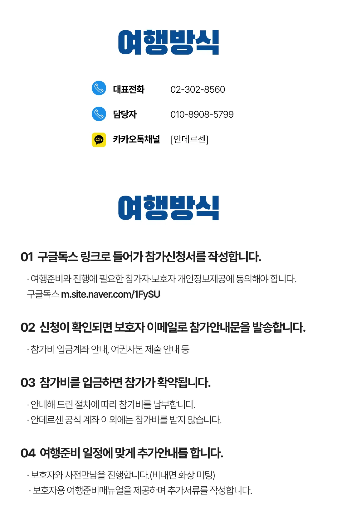 청소년 미국아이비캠프 9