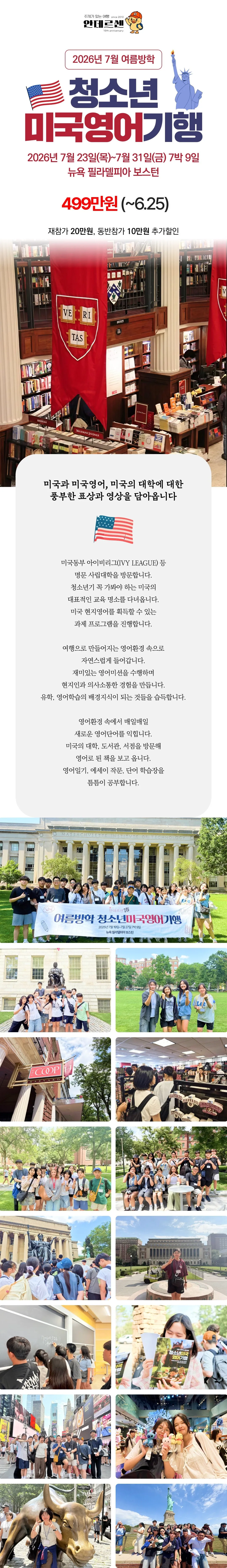 청소년 미국영어기행 1