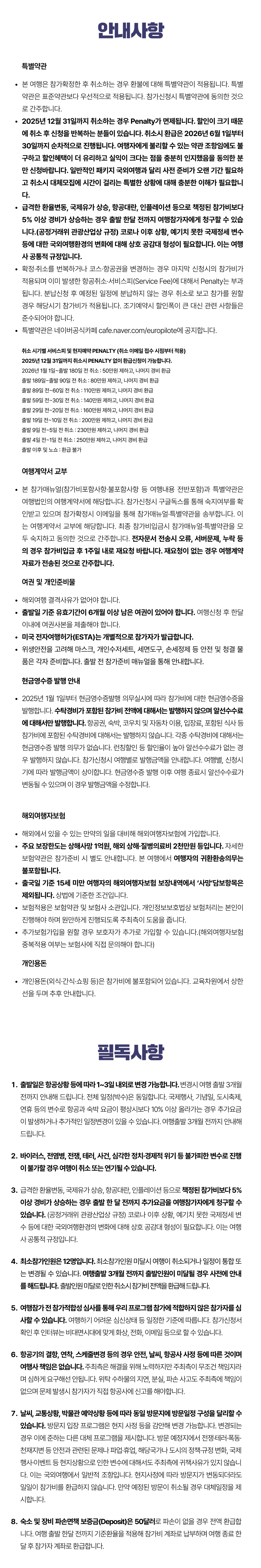 청소년 미국영어기행 10