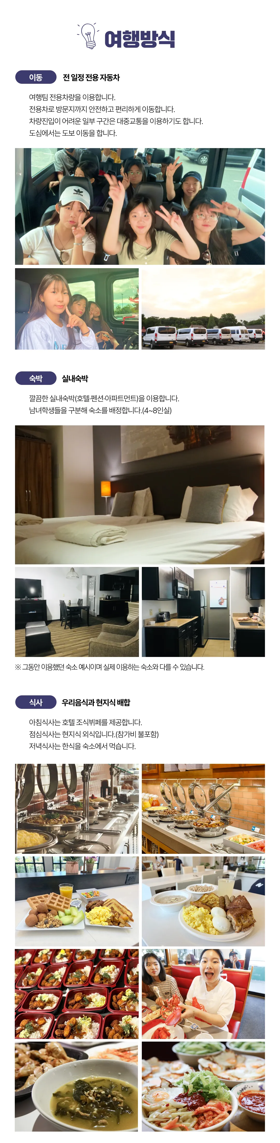 청소년 미국영어기행 5