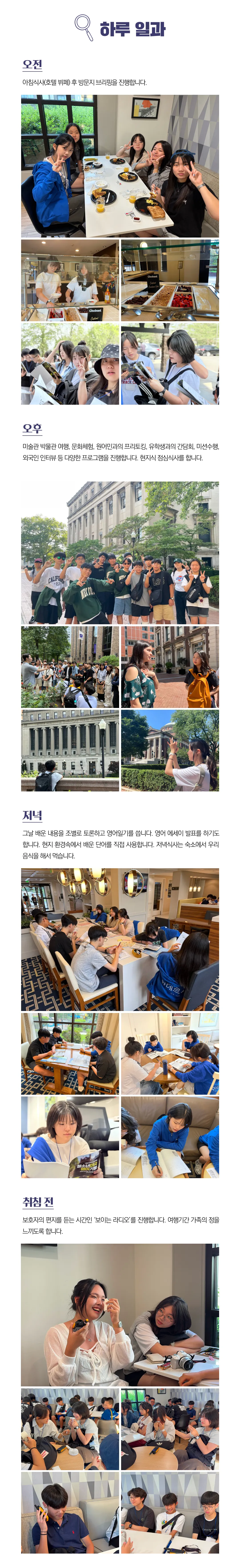 청소년 미국영어기행 9