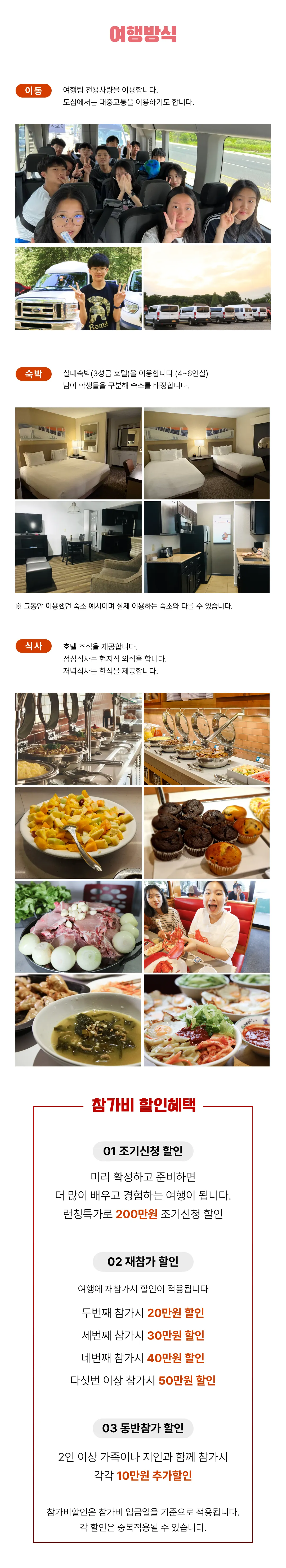 청소년 미국의학기행 3