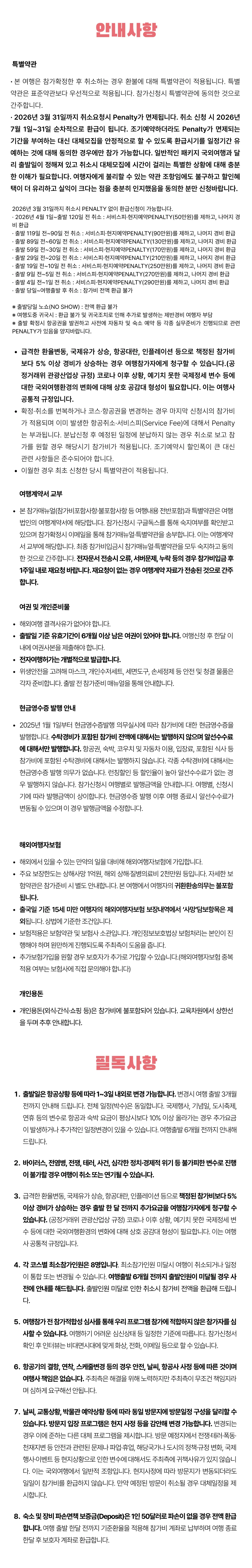 청소년 미국의학기행 7
