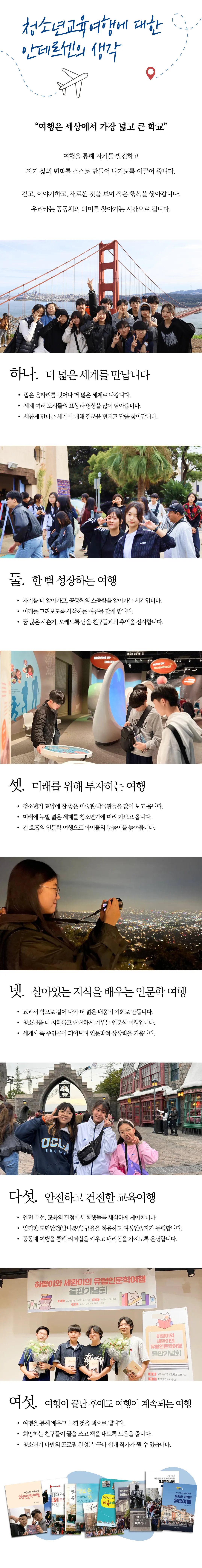 청소년 미국의학기행 9