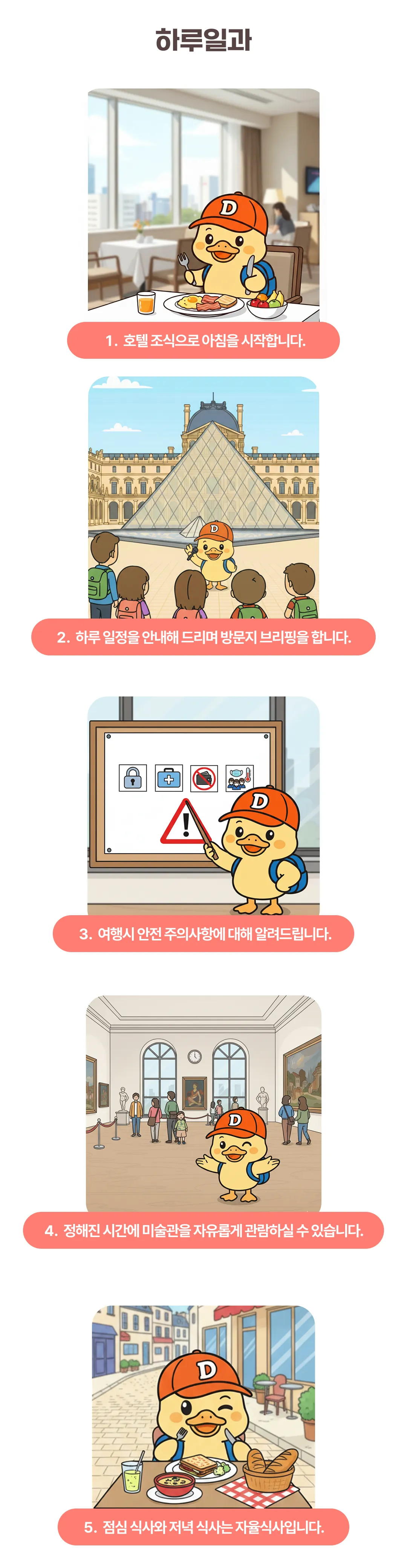 매달출발 유럽미술관도장깨기 6