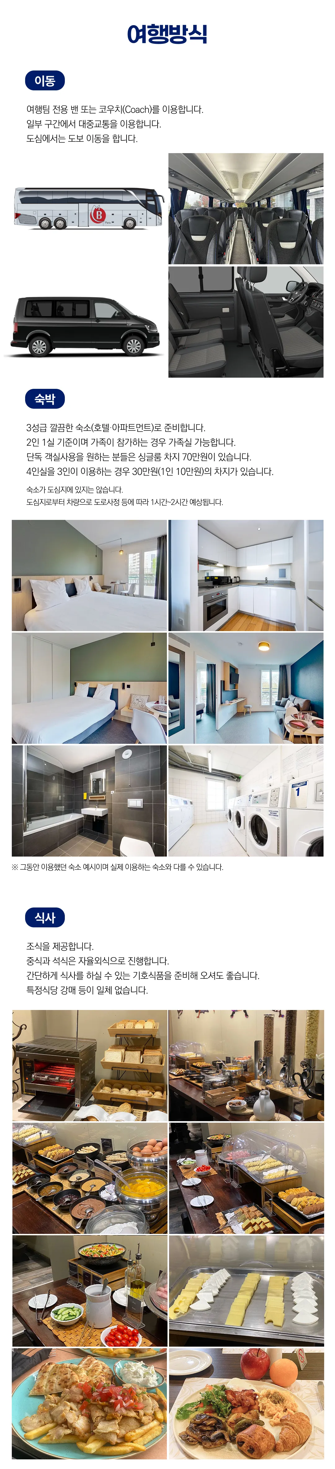 매달출발 유럽역사도장깨기 5