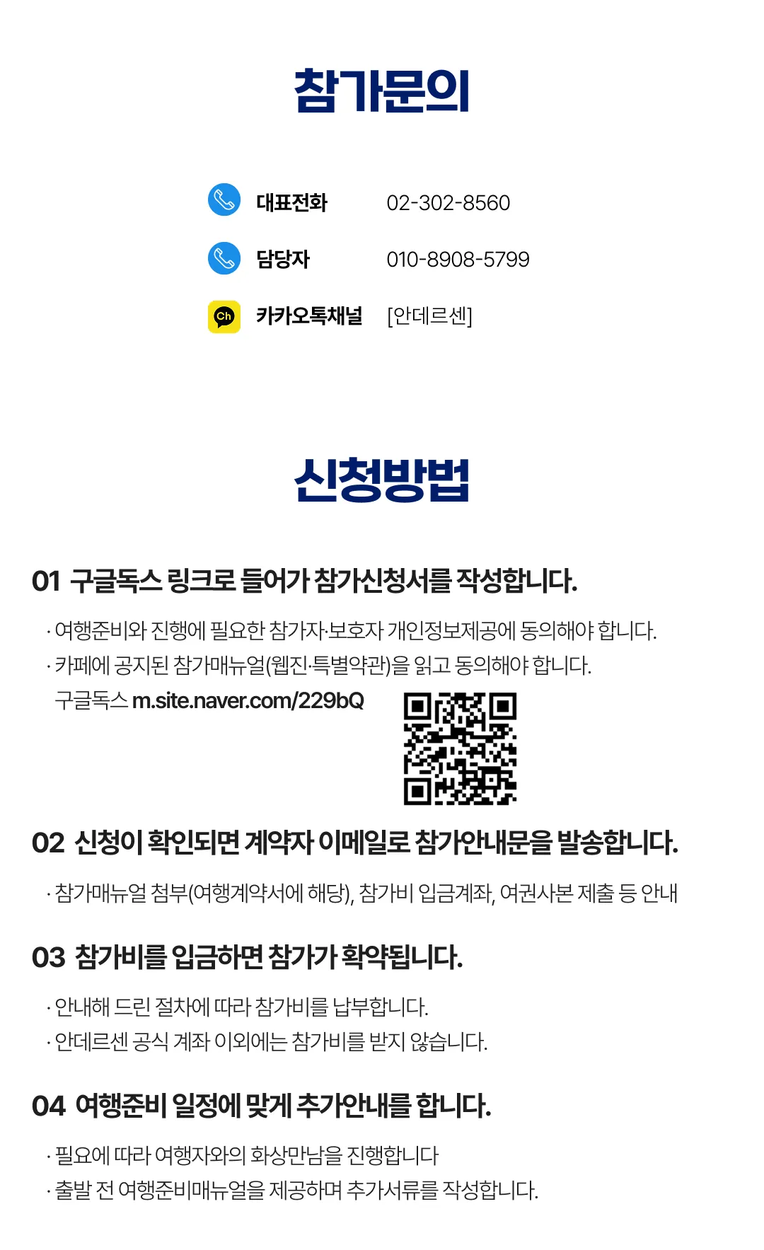 매달출발 유럽역사도장깨기 8
