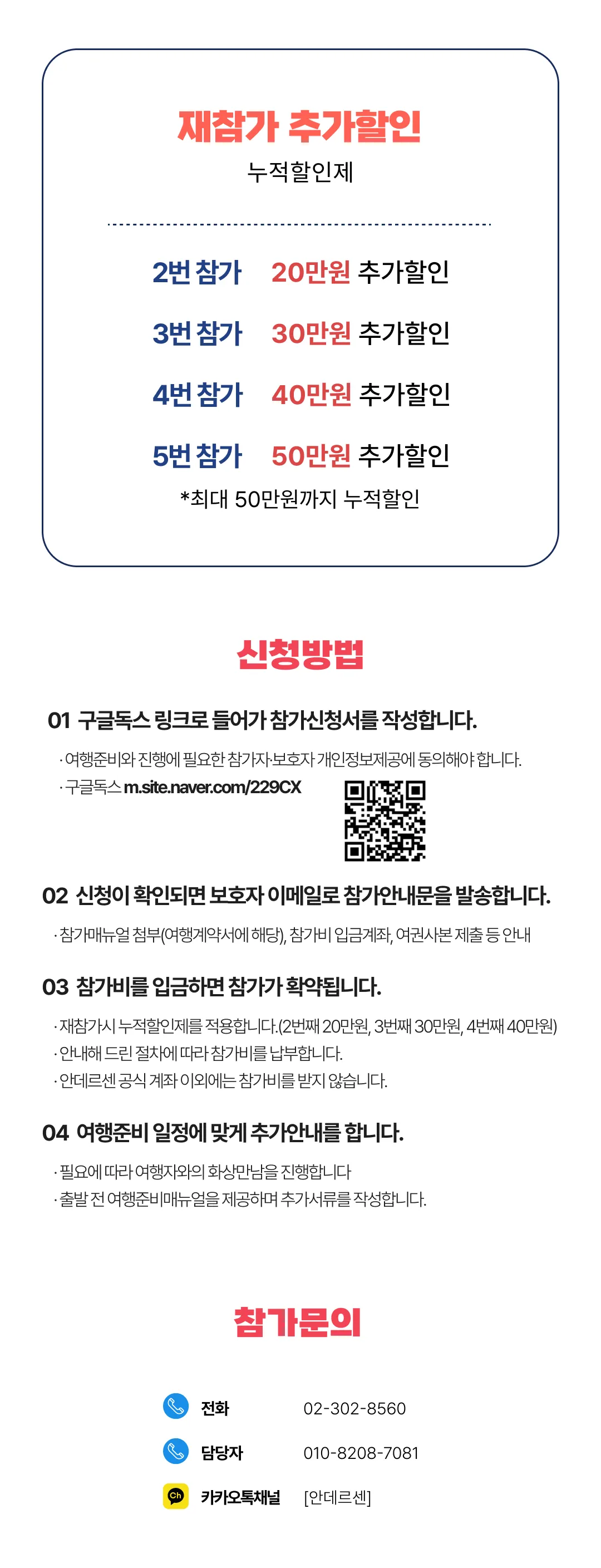 [2027.5] 가정의달 아이랑 키즈유럽여행 조기모집 특가 359만원 (~6.25) 10