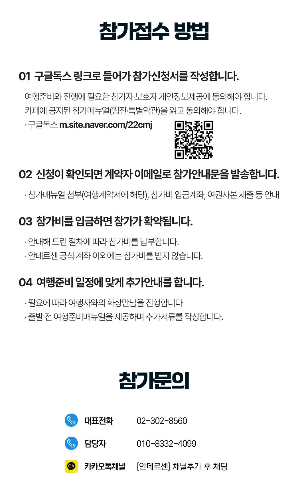 [2027.5] 가정의달 가족유럽여행 조기모집 특가 189만원 (~6.25) 9