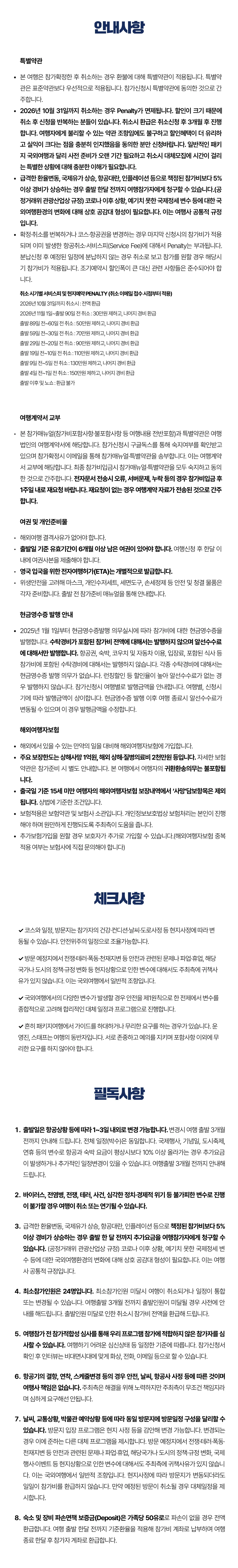 [2027.5] 가정의달 가족유럽여행 런던&파리 조기모집 특가 369만원 (~6.25) 6