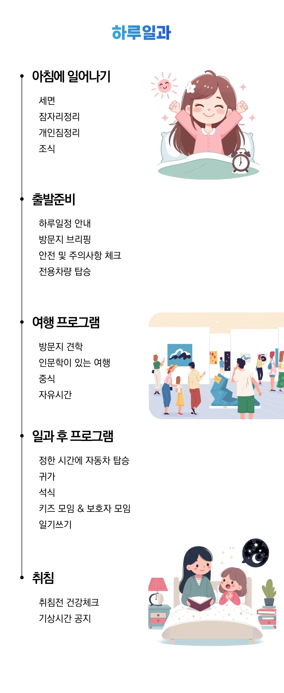 [2027.5] 가정의달 아이랑 키즈유럽여행 지중해편 조기모집 309만원 (~6.25) 8