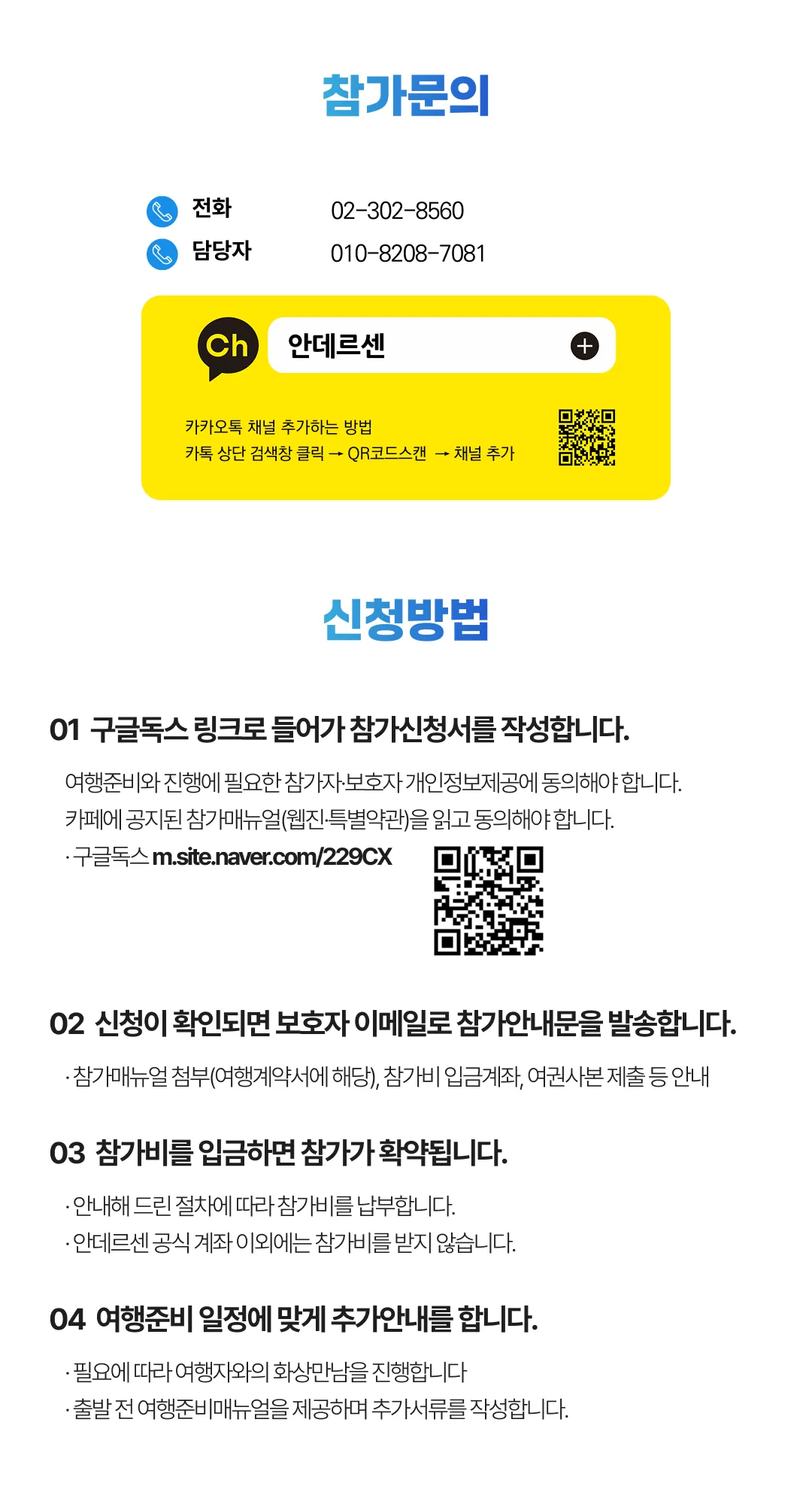 [2027.5] 가정의달 아이랑 키즈유럽여행 지중해편 조기모집 309만원 (~6.25) 9