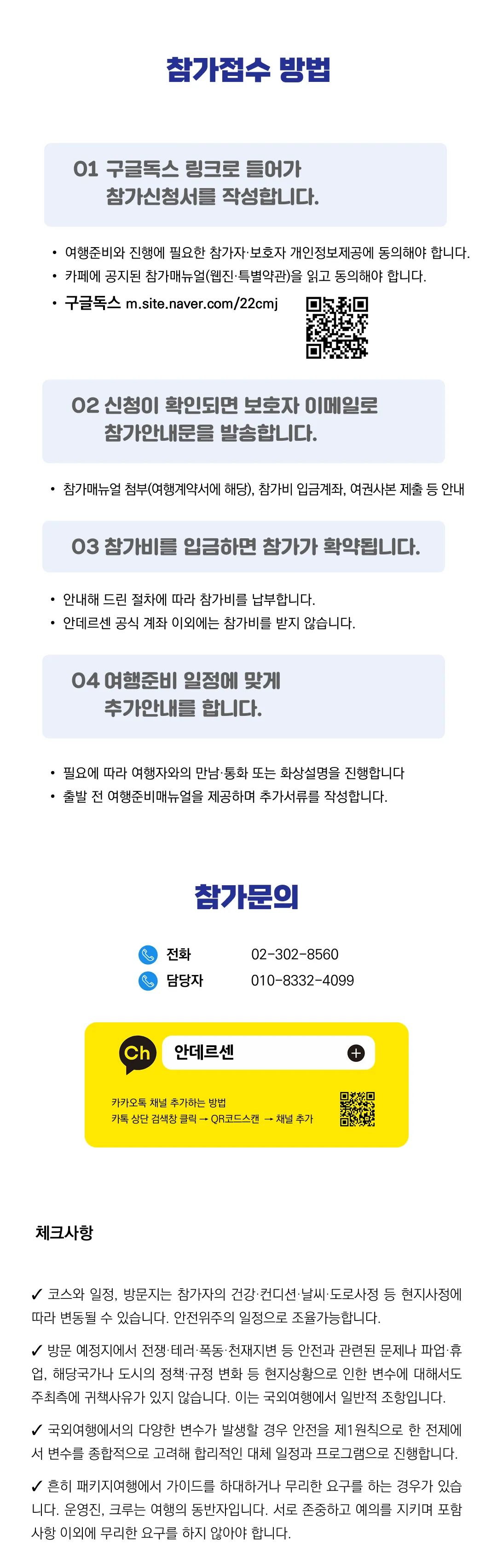 가족 유럽크루즈여행 6