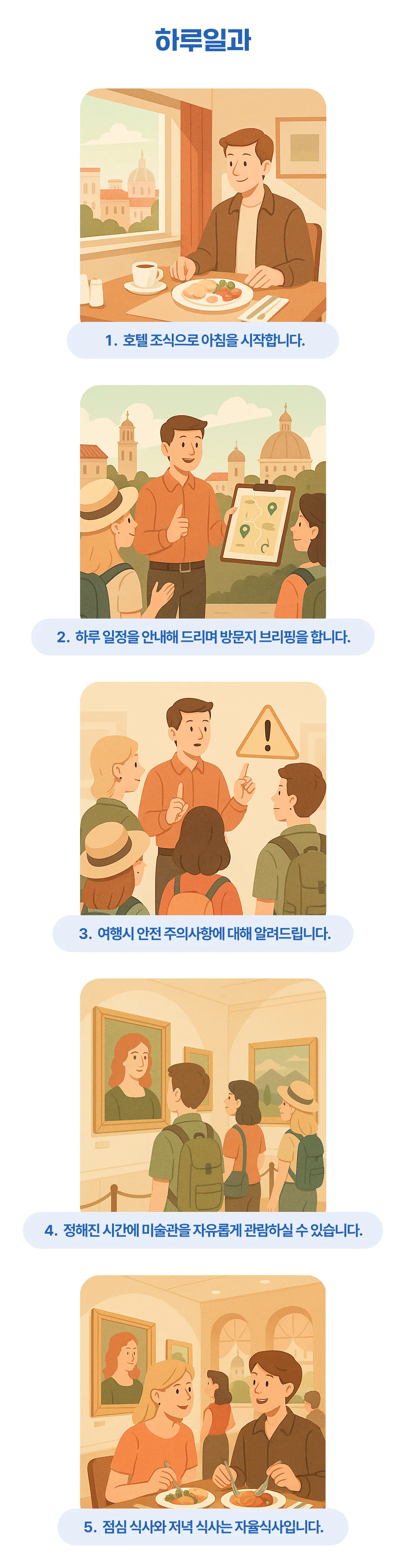 유럽미술관도장깨기 스페인·포르투갈편 6
