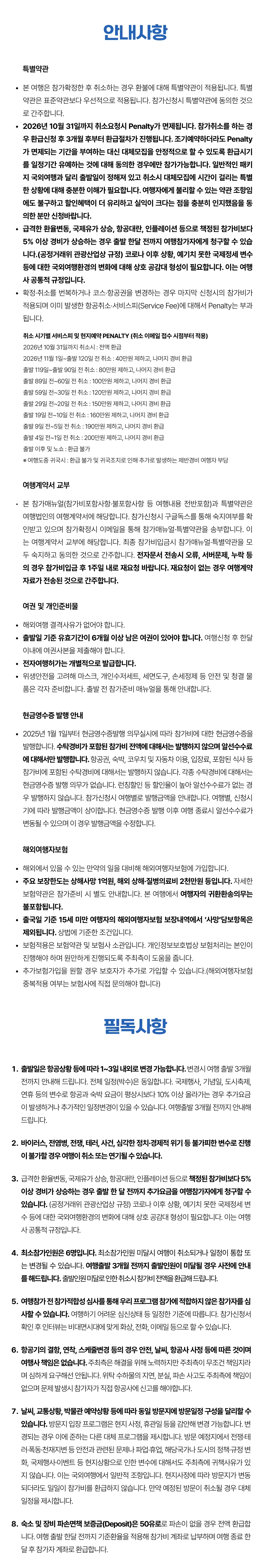 유럽미술관도장깨기 스페인·포르투갈편 7