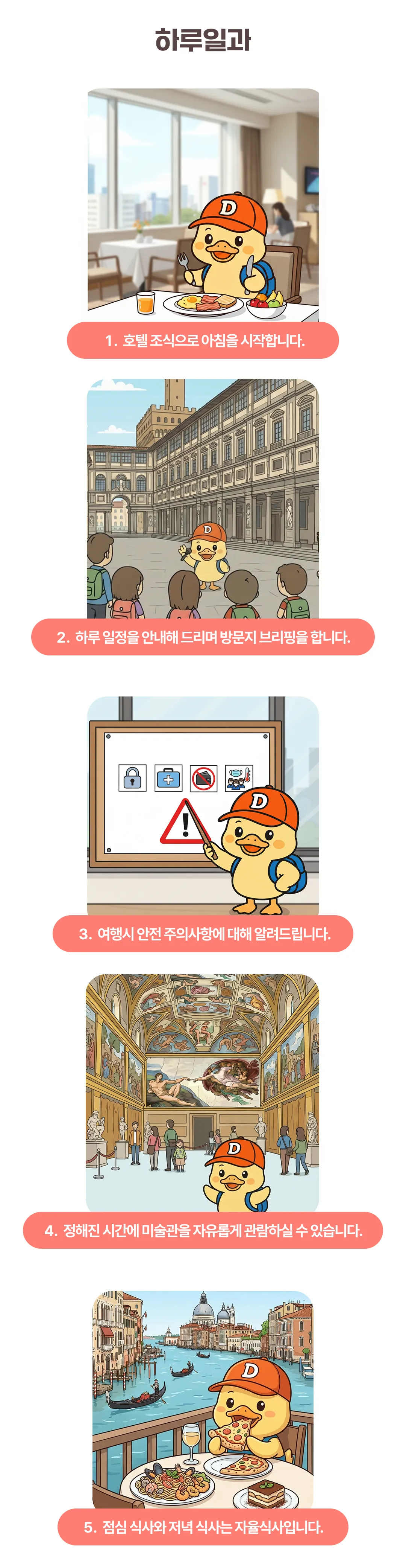 유럽미술관도장깨기 이탈리아편 6