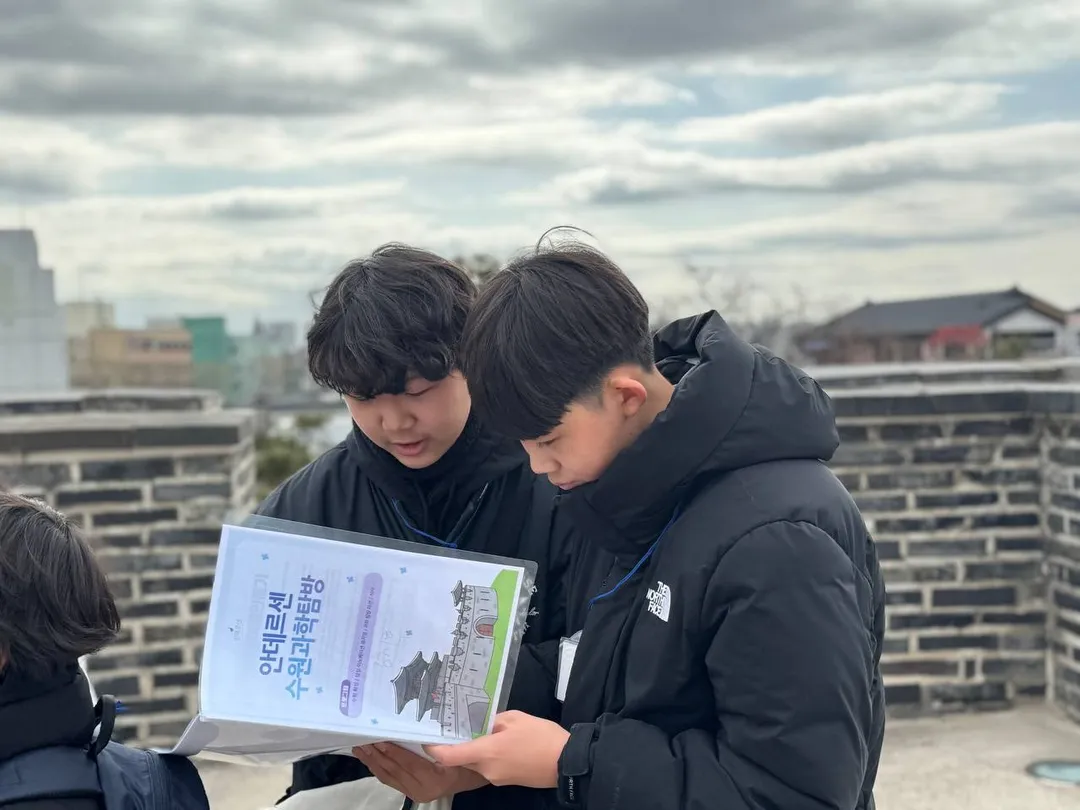 청소년 수원과학탐방 17