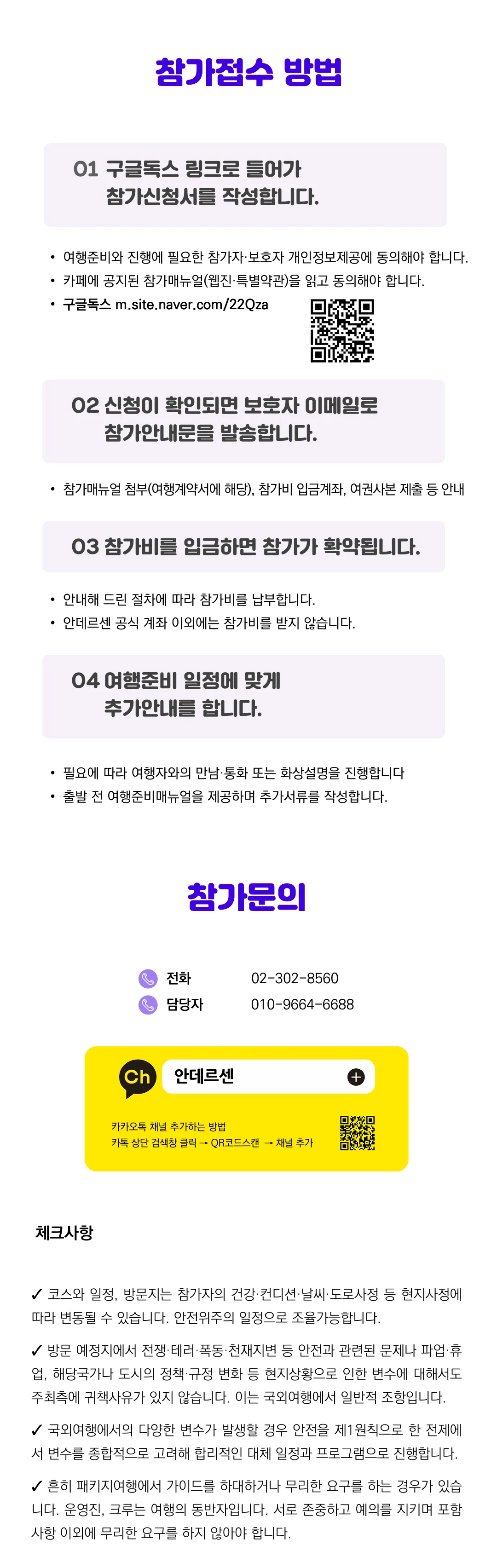 시니어 유럽크루즈여행 6